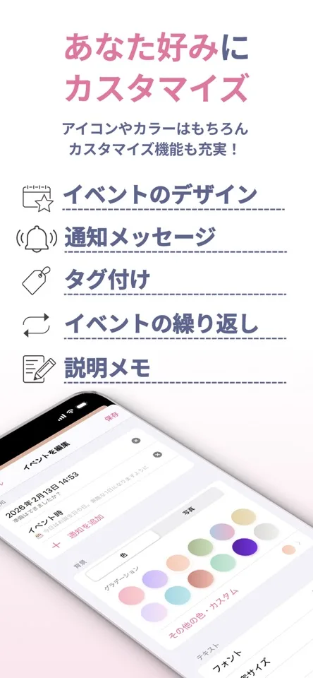 記念日までの画面5