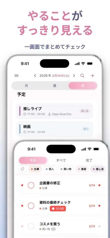 カレタスの画面3