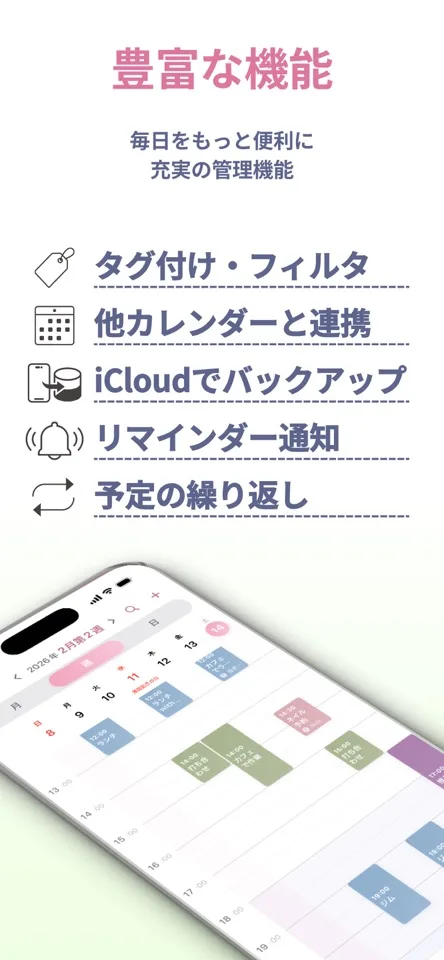 カレタスの画面5