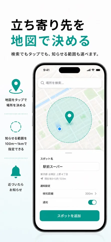 Spotyの画面2