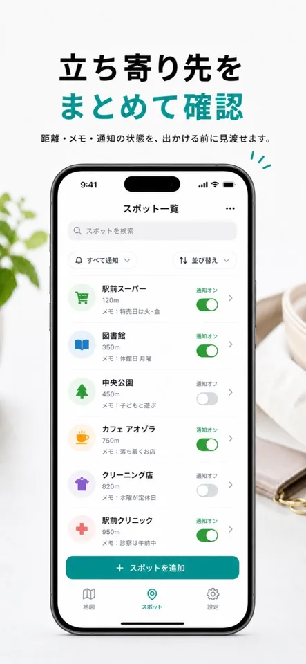 Spotyの画面3